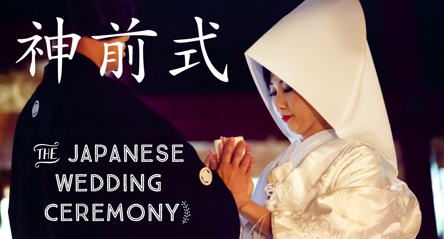Our-Japanese-Wedding-Ceremony-私たちの神前結婚式